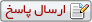 پاسخ به مبحث